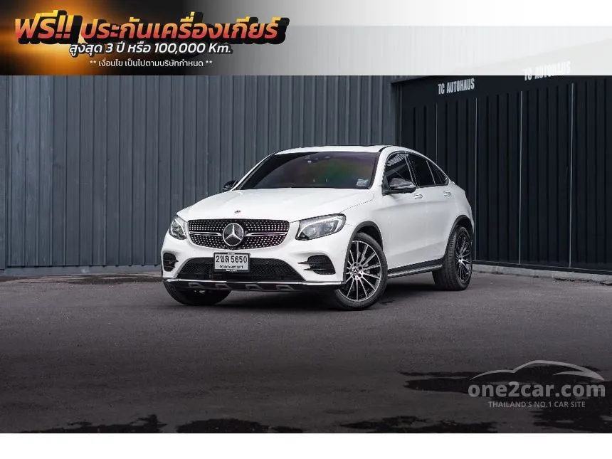 2019 Mercedes-Benz GLC250 4MATIC AMG Plus Coupe
