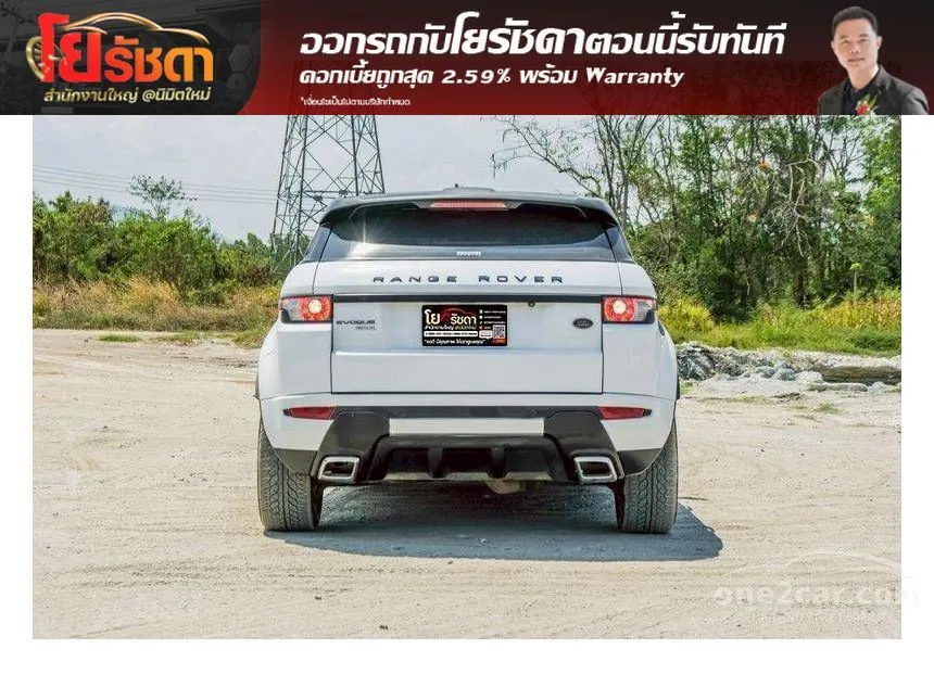 2014 Land Rover RANGE ROVER Evoque SD4 Dynamic SUV