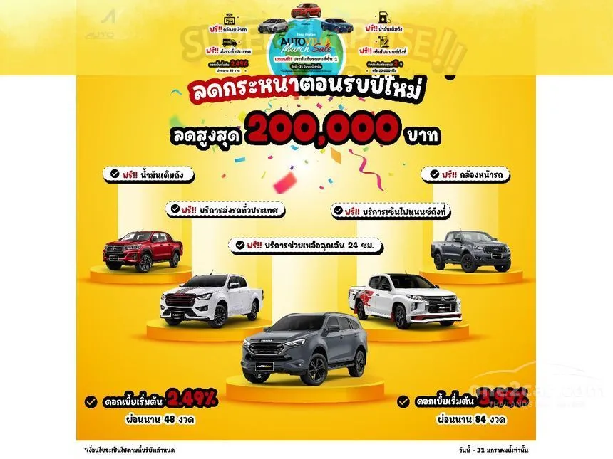 2024 Isuzu D-Max S Pickup