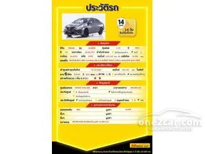 2014 Nissan ALMERA 1.2 E Sedan